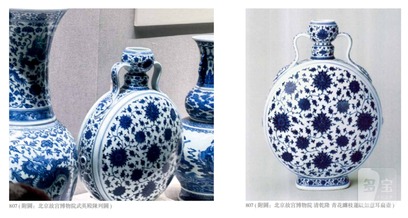 清乾隆 青花缠枝莲纹如意耳抱月瓶 - 图5